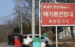 軍, 사격훈련후 애기봉 등탑 점등식 경계강화