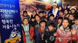 파란산타와 함께하는 겨울나누기