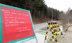 구제역 때문에 양떼목장 관람 안돼요