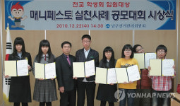 매니페스토 실천사례 울산문수중 정승원양 최우수