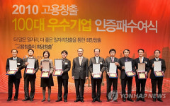 한국맥도날드, 2010 고용창출 100대 우수기업 선정