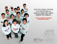 선관위, 직원 홍보모델 15명 선발