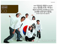 선관위, 직원 홍보모델 15명 선발