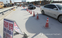 구제역, 생석회 뒤덮인 여주IC