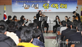 울산지법 송년음악회