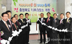 충북도 북부출장소 제천에 개청