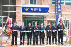 새만금 파출소 가동...7개 출장소 관할
