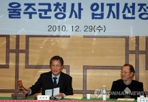 울주군 신청사 이전 후보지 청량면 율리 확정
