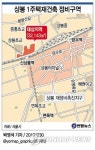 7호선 상봉역 앞 아파트 480가구 건립