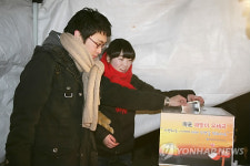 하늘공원 2011년 해맞이 행사