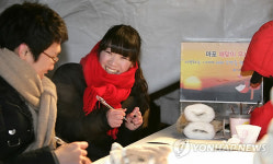 하늘공원 2011년 해맞이 행사