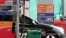 하늘 찌르는 유가