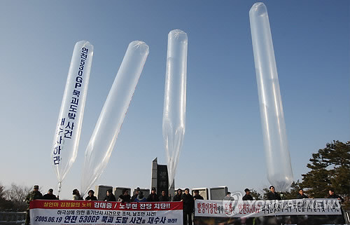 인천 강화군, 강화군 전역을 위험구역으로 설정하고 대북전단 살포 금지 행정명령 발부