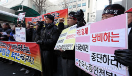 중부지방고용노동청 수원 이전 반대 집회