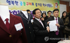 수원 학부모-업체 13만8천원 교복 공동구매 협약
