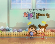 EBS, 애니메이션 좌충우돌 뭉치네 집 방송