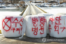 충북 최대 소 사육단지 청원서 구제역(종합2보)