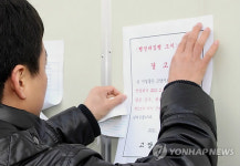 고양시, 불법 서울시 기피시설 행정대집행 통보