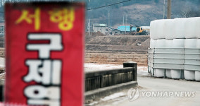 충주 신니면 또 구제역..매몰지 작업