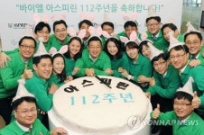 바이엘코리아 아스피린 112주년 기념식