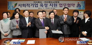 전북도.도교육청, 사회적 기업 지원 나서