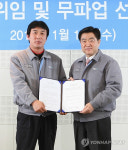 현대오일뱅크, 임금위임·무파업 선언