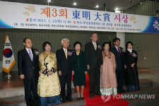 제3회 동명대상 시상식