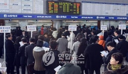 코레일, 19일부터 설연휴 승차권 추가판매