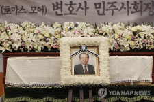 `인권운동 대부 故 이돈명 변호사 영결식