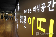 광화문 지하 식당가  광화문 아띠 개장