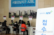 강남.서초 보금자리주택 본청약 접수