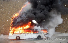 원주 주행 고속버스서 불..인명피해 없어