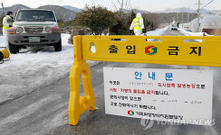 고창  AI의심 농장  방역 강화