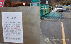 미르축산할인판매장 | "도축장 폐쇄됐습니다"