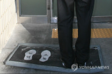 울산지법도 구제역 예방에 동참했다