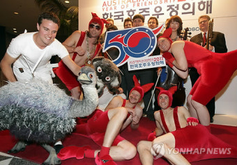 한국-호주 수교 50주년 우정의 해