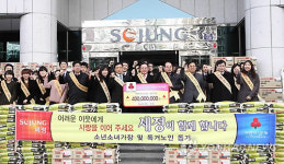 인디안 세정그룹, 소외된 이웃에 4억 상당 기탁