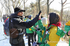 S-OIL 신년산행 글로벌기업 도약 결의