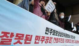 민주공원 설립 재검토 촉구