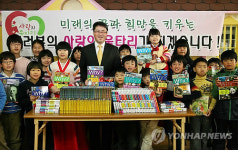  아동센터에 희망도서 기증