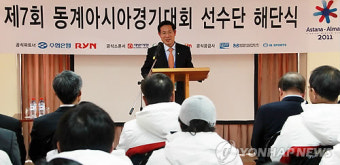 <동계아시안>동계아시안게임 선수단 해단식