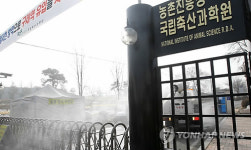 국립축산과학원 본원을 지켜라