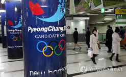 동계올림픽 홍보역 된 몽촌토성역
