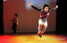 안은미 무용단 조상님께 바치는 댄스