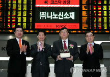 (주)나노신소재 코스닥시장 신규상장