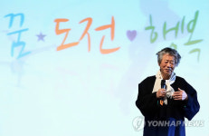 명사들의 릴레이 강연