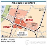 천호ㆍ성내 지구에 아파트 894가구 건설