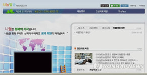 광주지역 이주민과 사랑실천..나눔방송