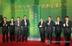 코트라-중기청, 녹색협력지원센터 개설