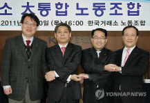한국거래소 초대 통합노동조합 위원장 취임식